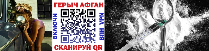 Героин афганец  Сольцы 