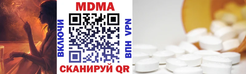 магазин наркотиков Сольцы MDMA VHQ