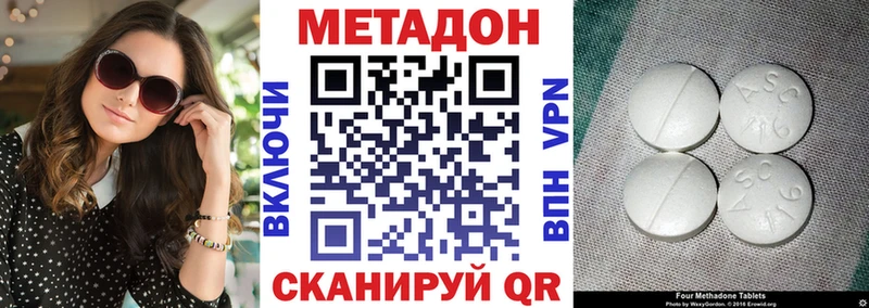 Метадон кристалл купить Сольцы