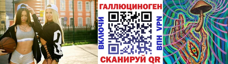 Галлюциногенные грибы ЛСД  Сольцы 